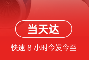 北京大兴航空运输航空货运公司【机场