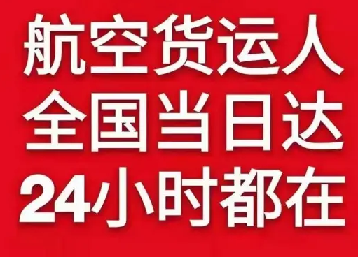 北京大兴航空运输货物、航空货运:物流行业各岗位招聘